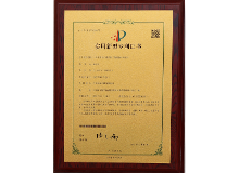 實(shí)用新型專(zhuān)利證書(shū)